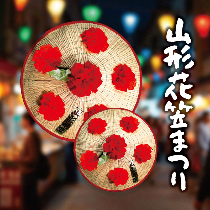 花笠まつり