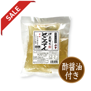 サマーセール
