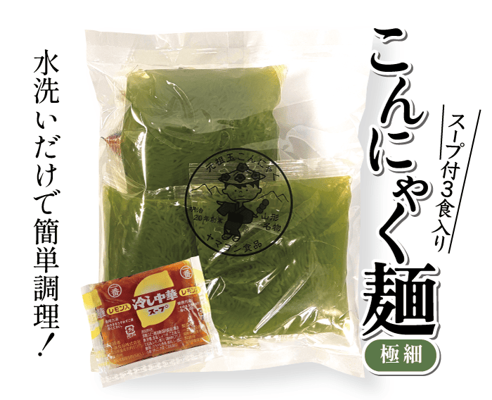 玉こんにゃく